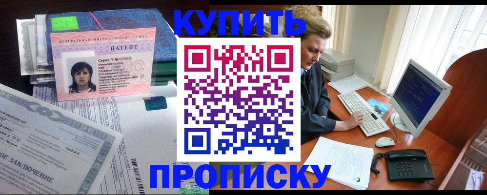 прописка регистрация в Алапаевске