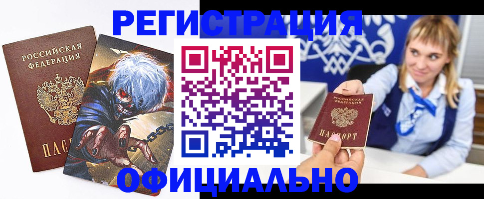временная прописка в Алапаевске