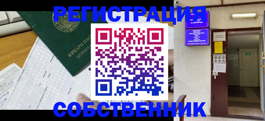 временная регистрация для всех в Алапаевске