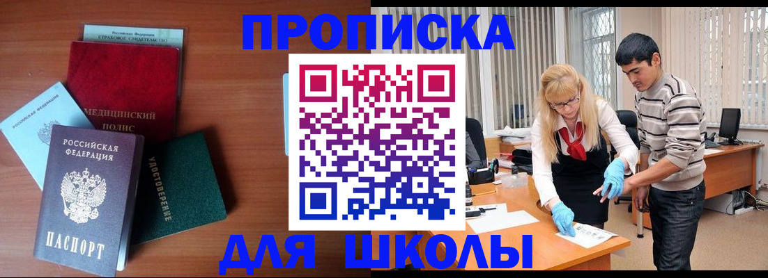 купить прописку в Алапаевске